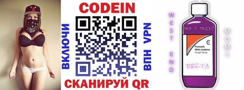 Кодеин напиток Lean (лин)  Рыбинск 