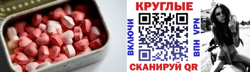 ЭКСТАЗИ Дубай  купить   Рыбинск 