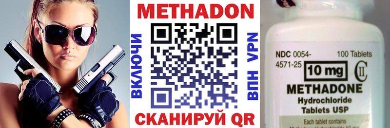 Метадон белоснежный Рыбинск