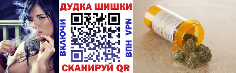 Бошки Шишки семена  Рыбинск 